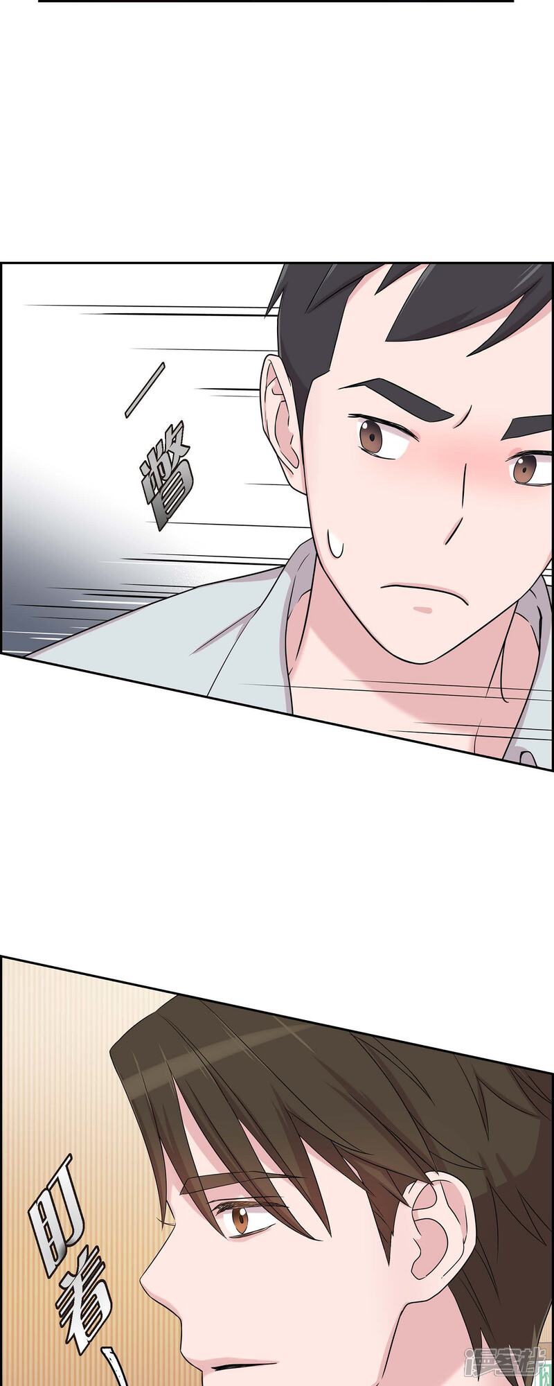 《可疑的文科长》第29话 配对成功 第13页