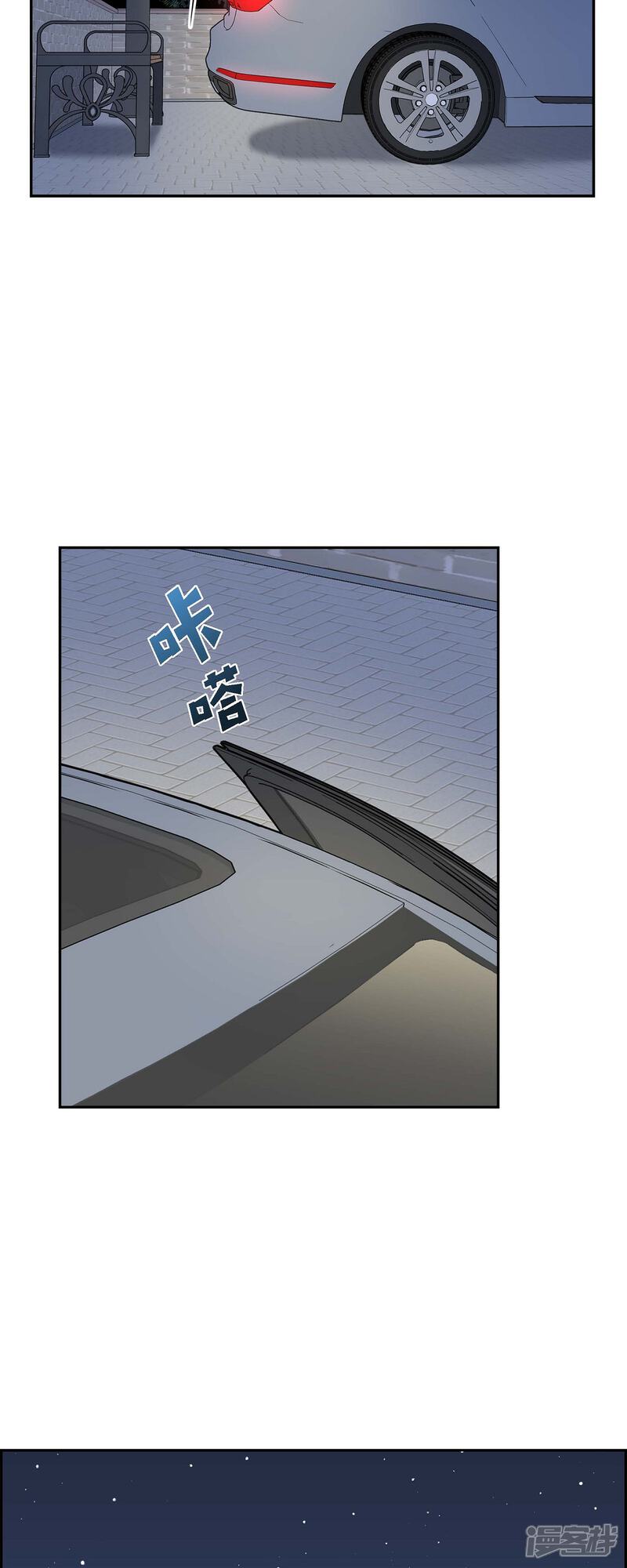 《可疑的文科长》第29话 配对成功 第27页