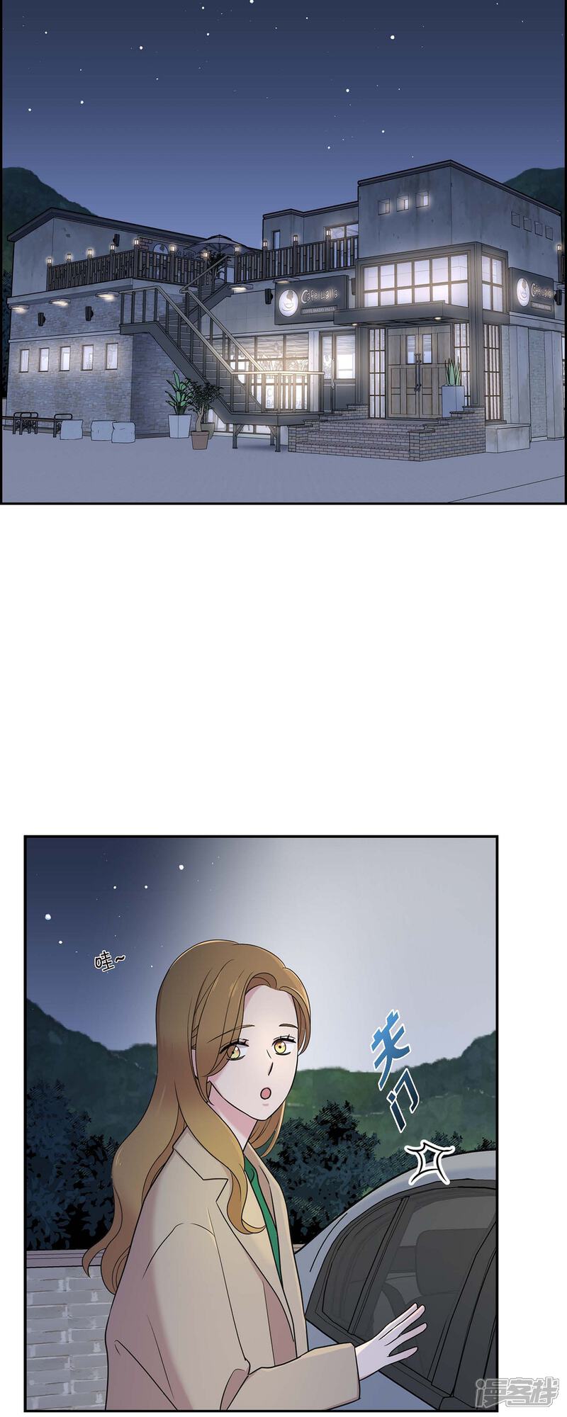 《可疑的文科长》第29话 配对成功 第28页