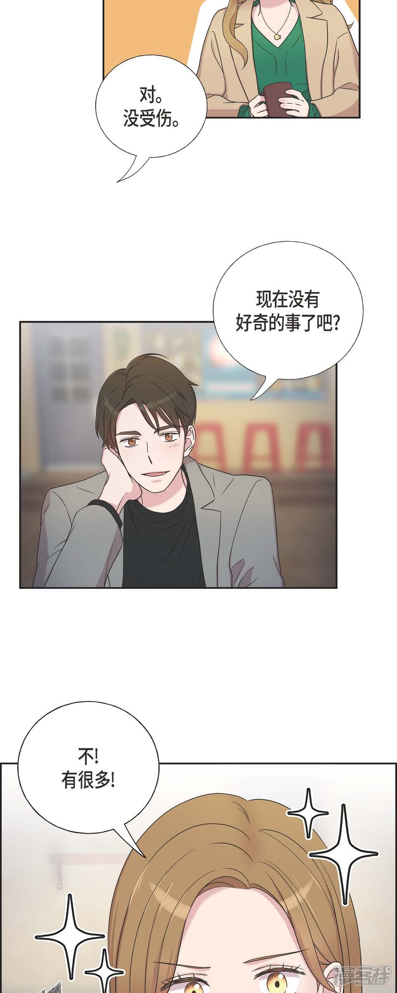 《可疑的文科长》第29话 配对成功 第39页