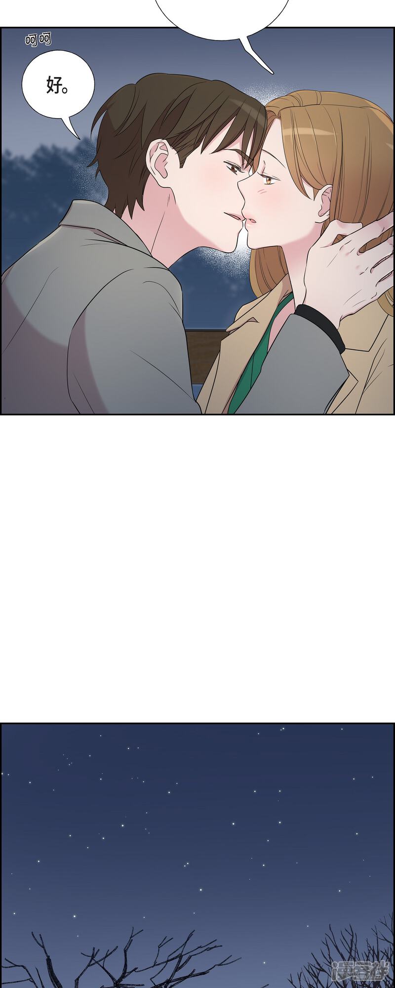 《可疑的文科长》第31话 约会 第27页