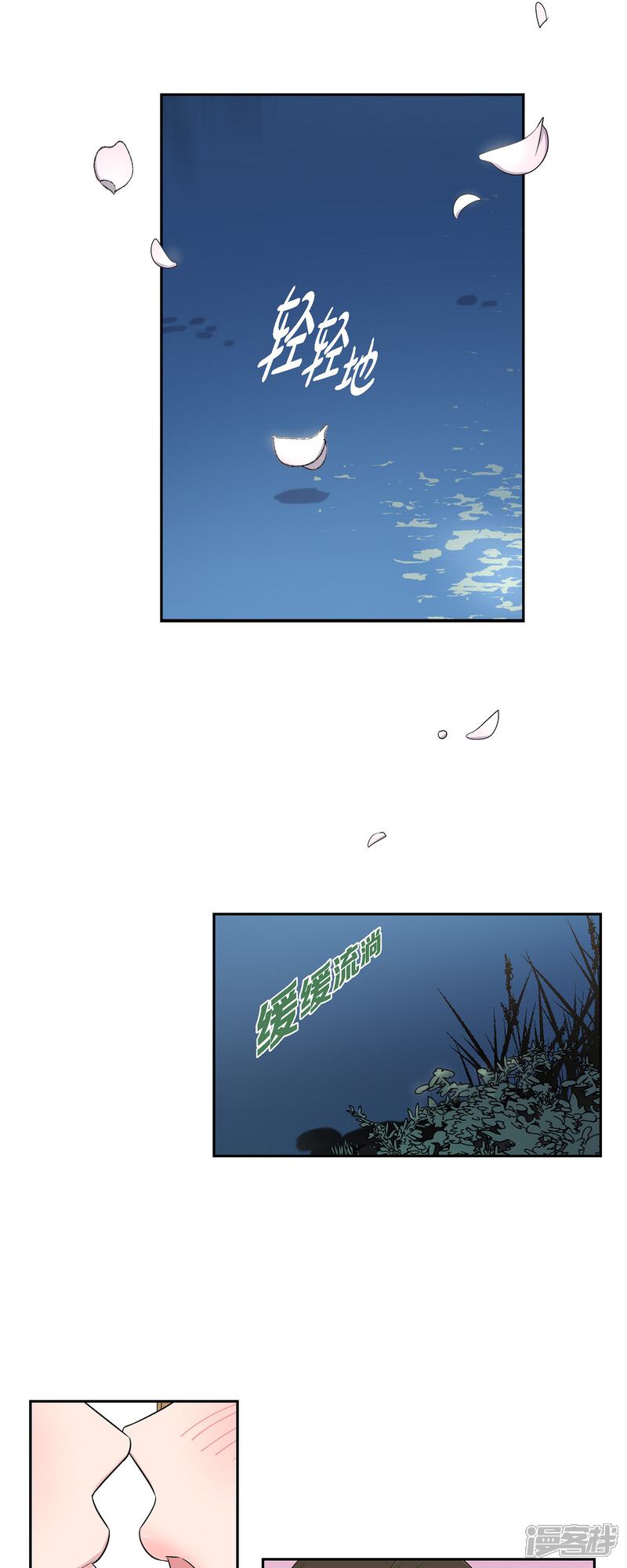 《可疑的文科长》第31话 约会 第29页