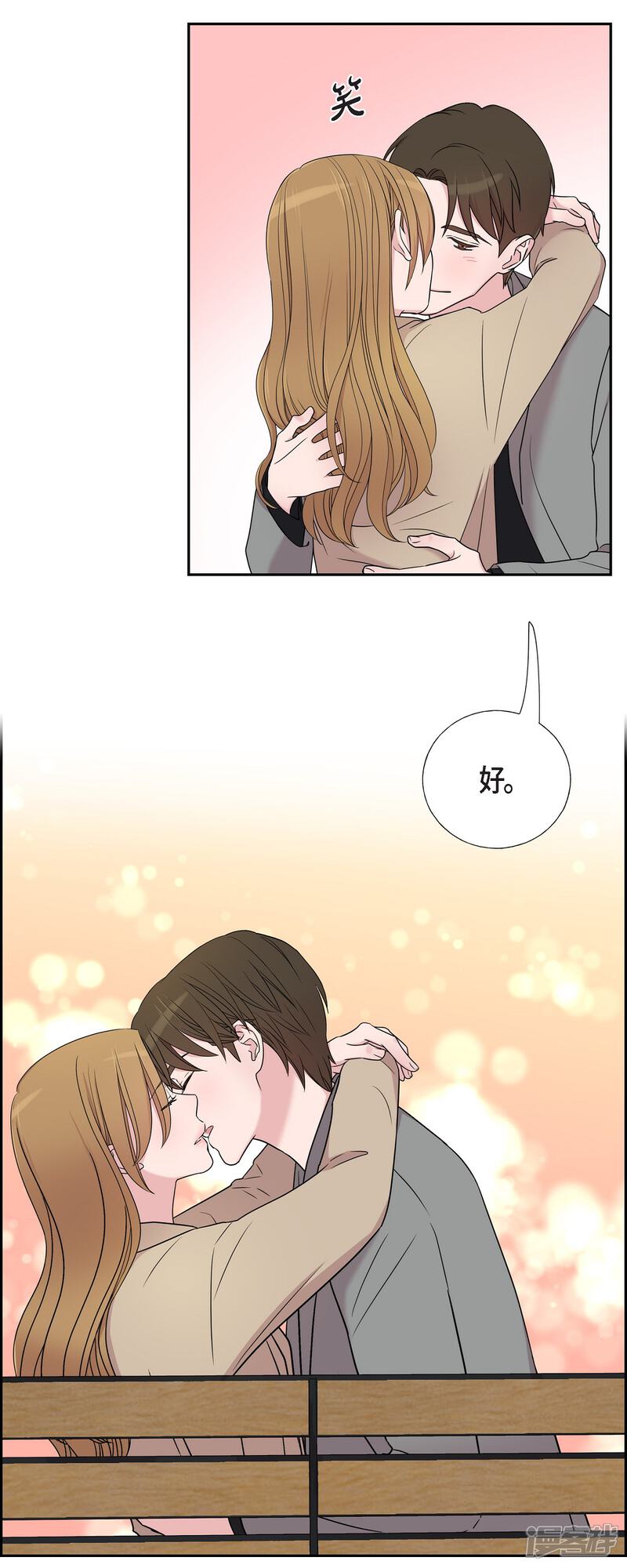 《可疑的文科长》第31话 约会 第35页