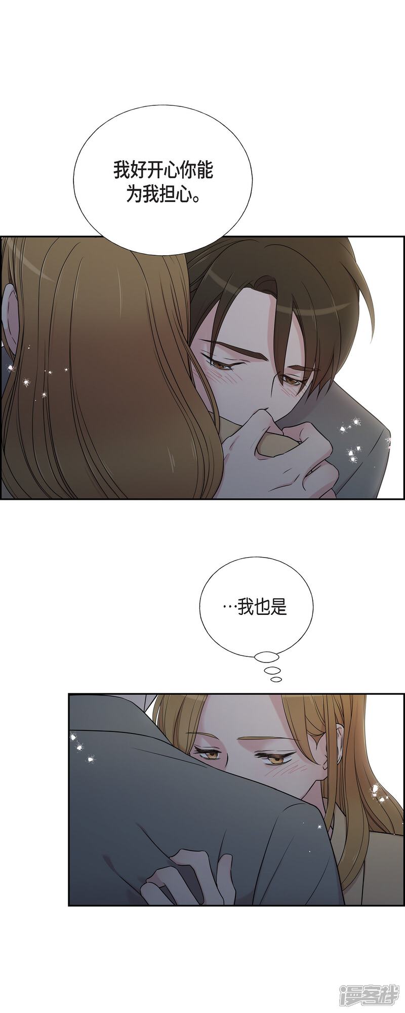 《可疑的文科长》第32话 难舍难分 第15页