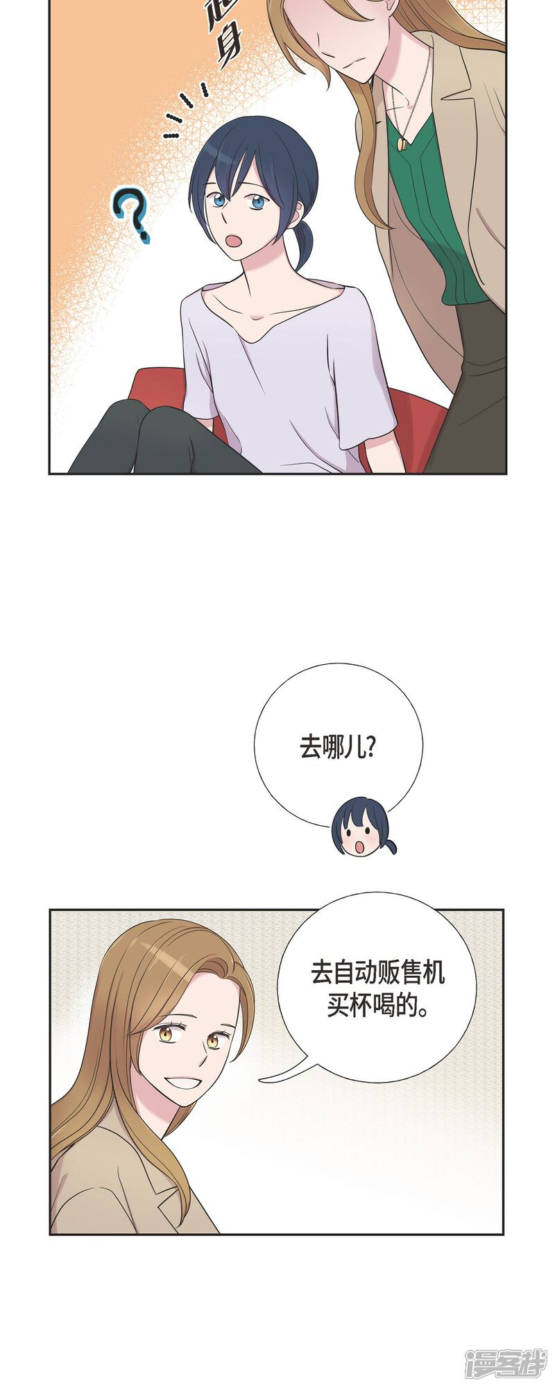 《可疑的文科长》第32话 难舍难分 第28页