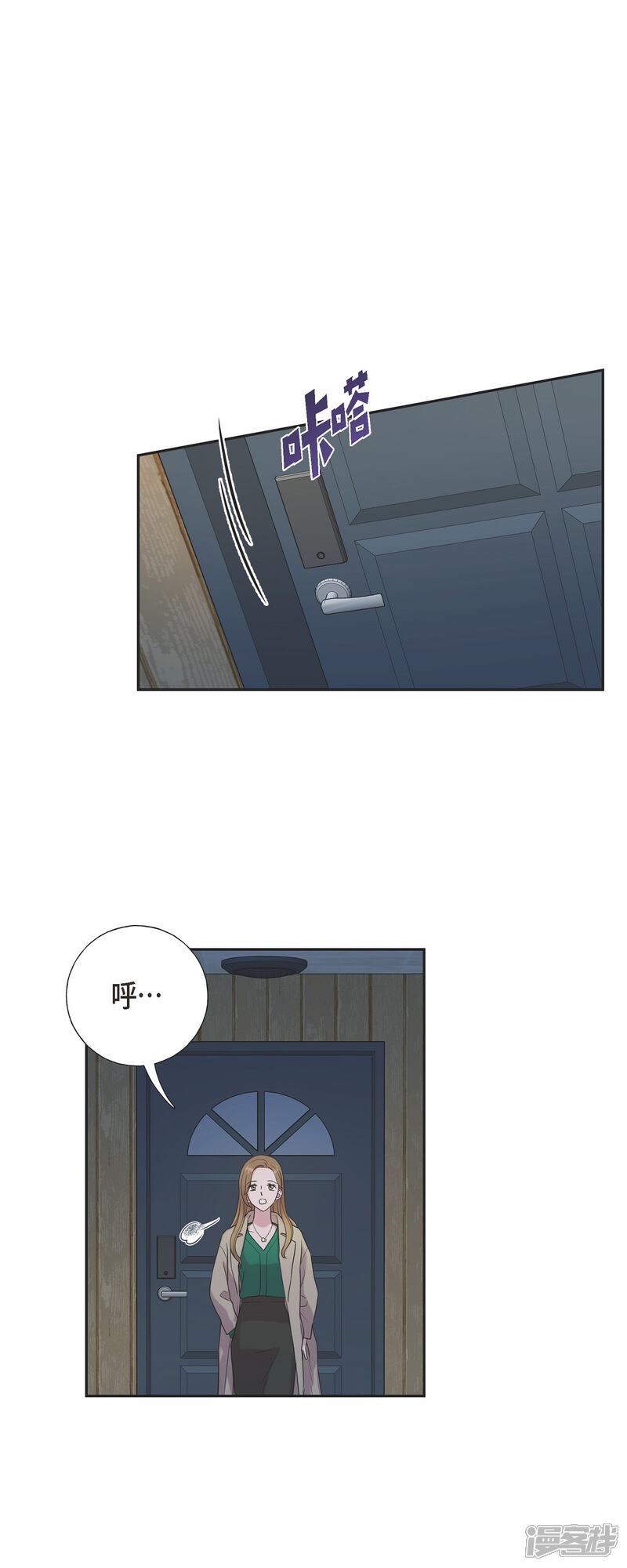 《可疑的文科长》第32话 难舍难分 第29页