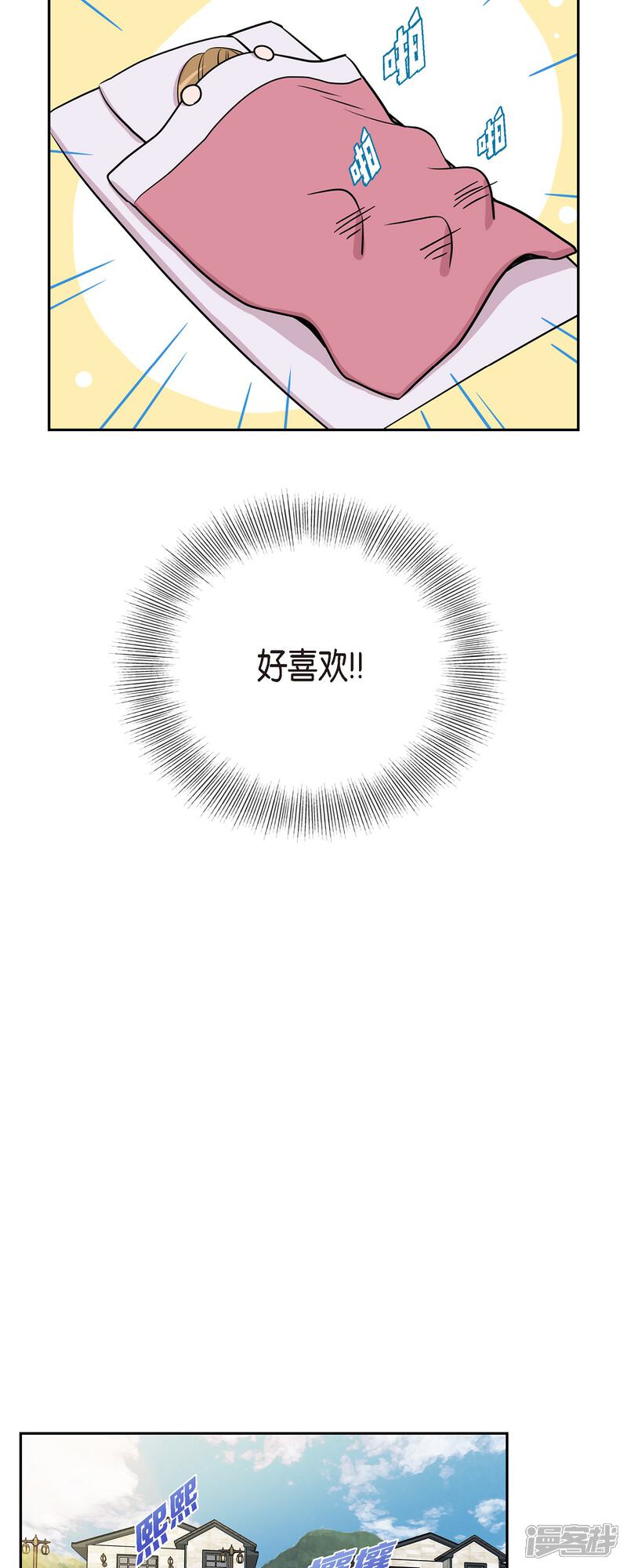 《可疑的文科长》第33话 不自在 第32页