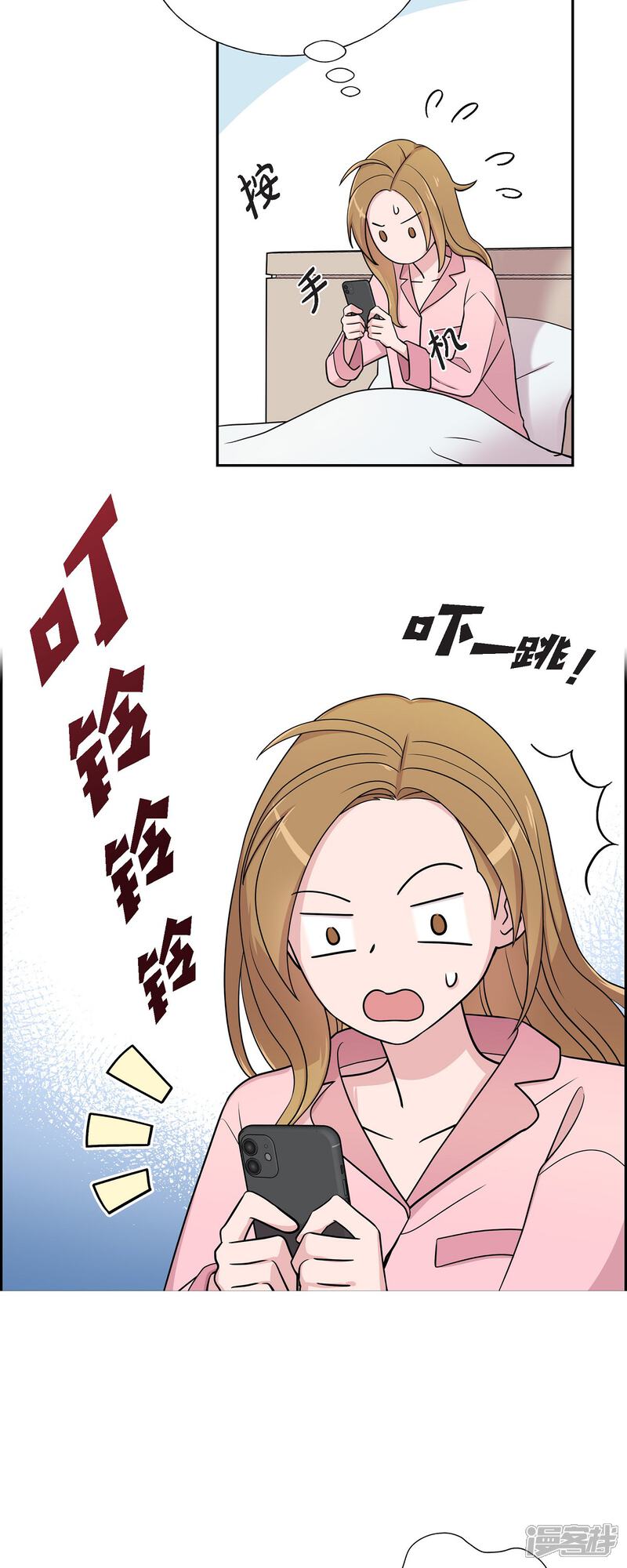 《可疑的文科长》第34话 感冒 第13页