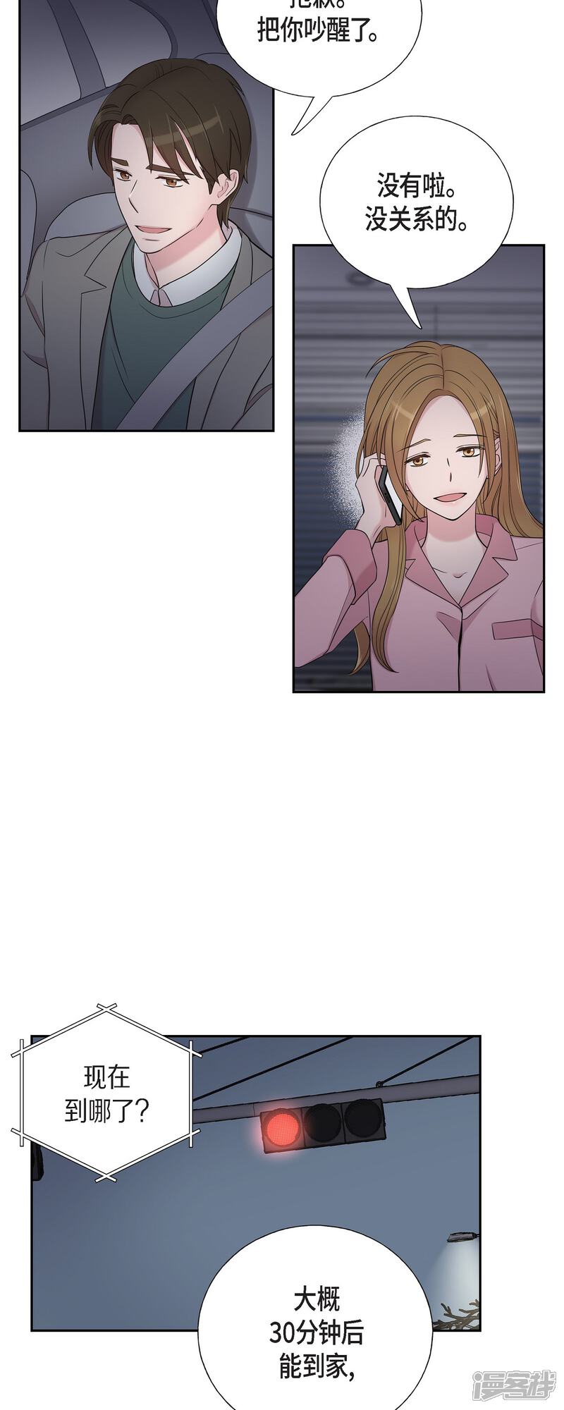 《可疑的文科长》第34话 感冒 第16页
