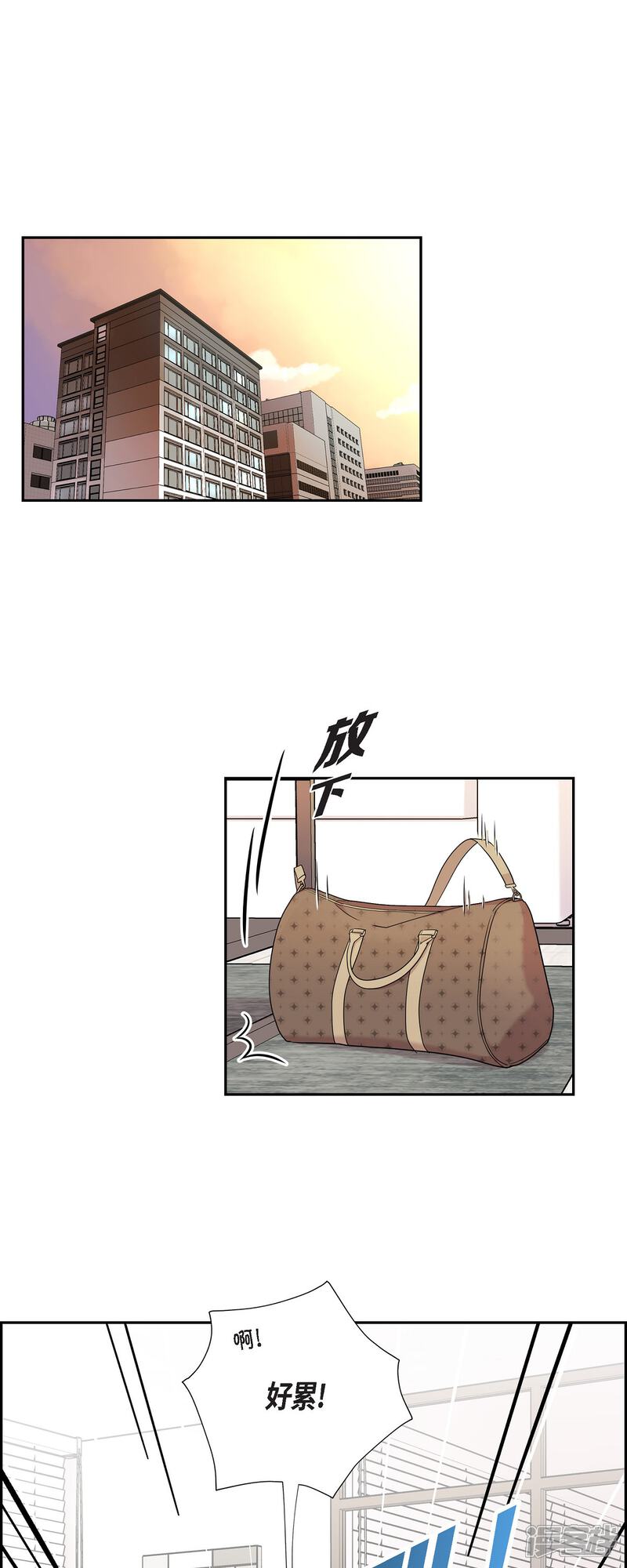 《可疑的文科长》第34话 感冒 第1页