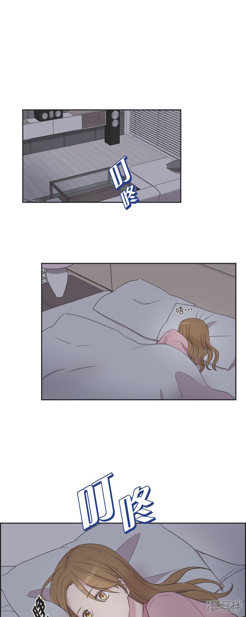 《可疑的文科长》第34话 感冒 第26页