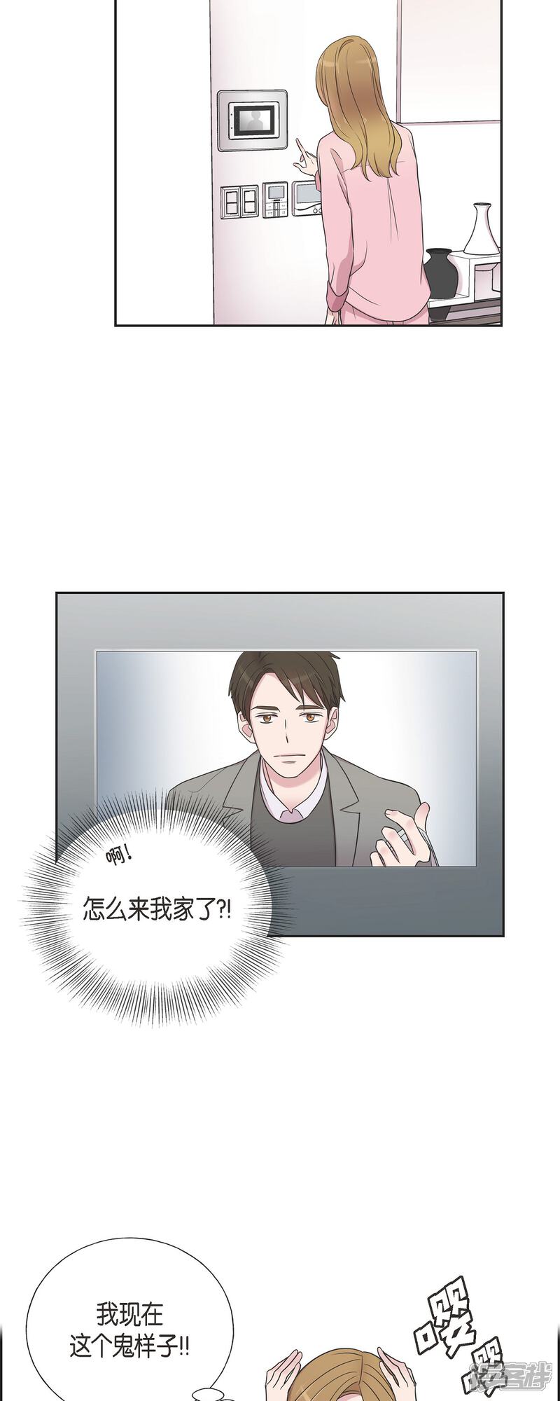 《可疑的文科长》第34话 感冒 第29页