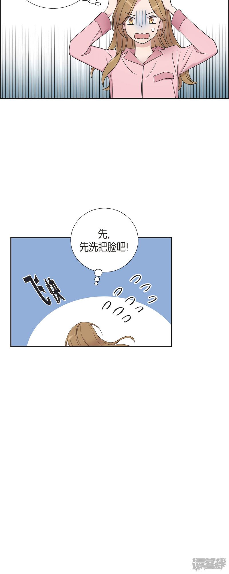 《可疑的文科长》第34话 感冒 第30页