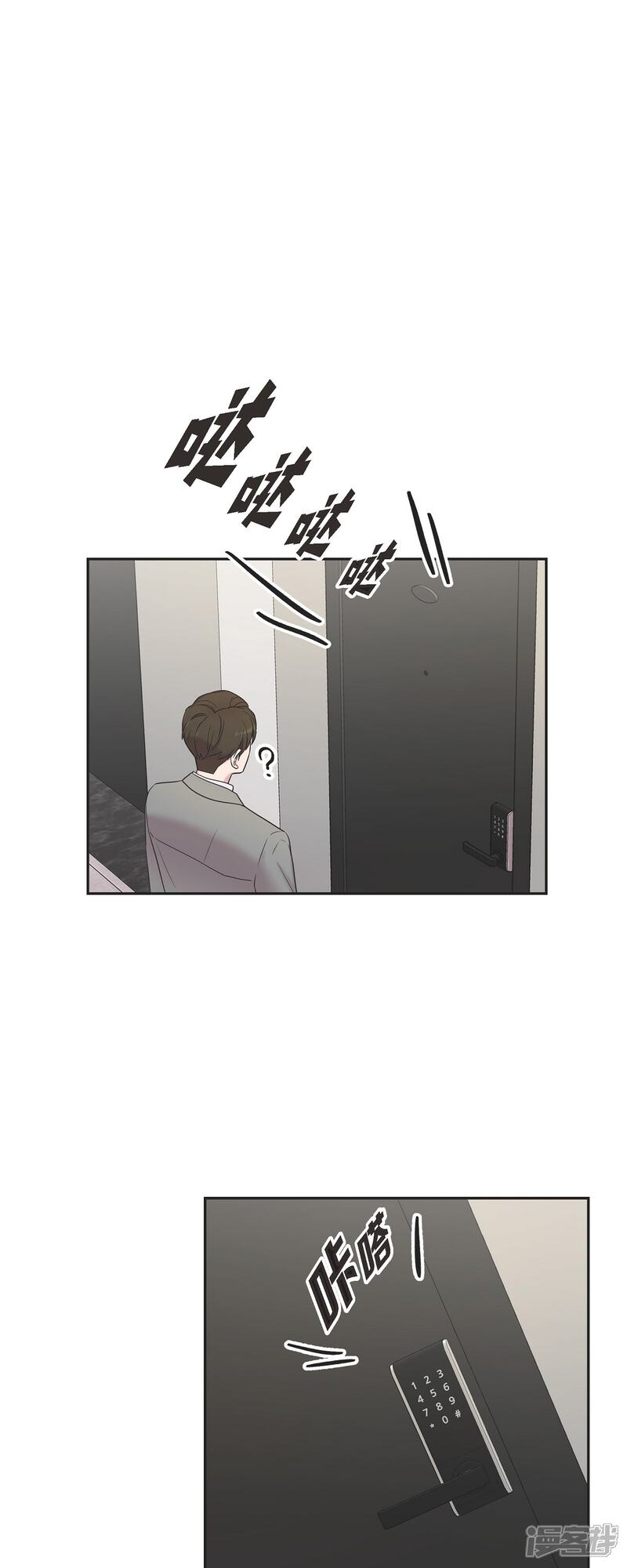 《可疑的文科长》第34话 感冒 第34页