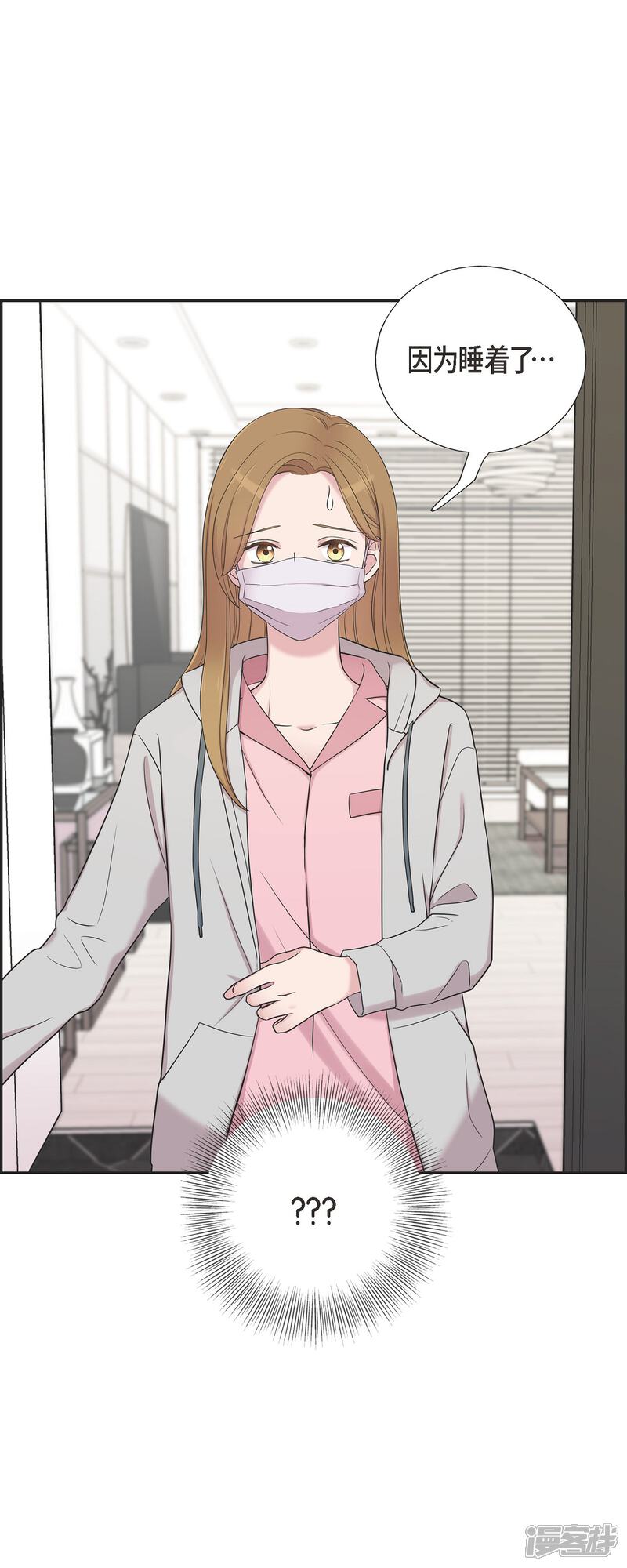 《可疑的文科长》第34话 感冒 第36页