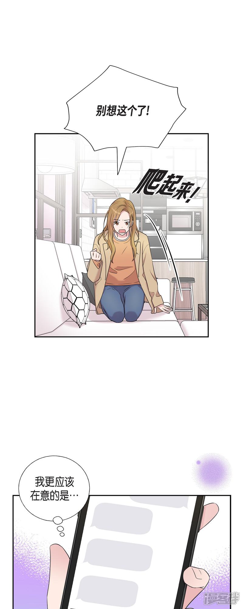 《可疑的文科长》第34话 感冒 第4页