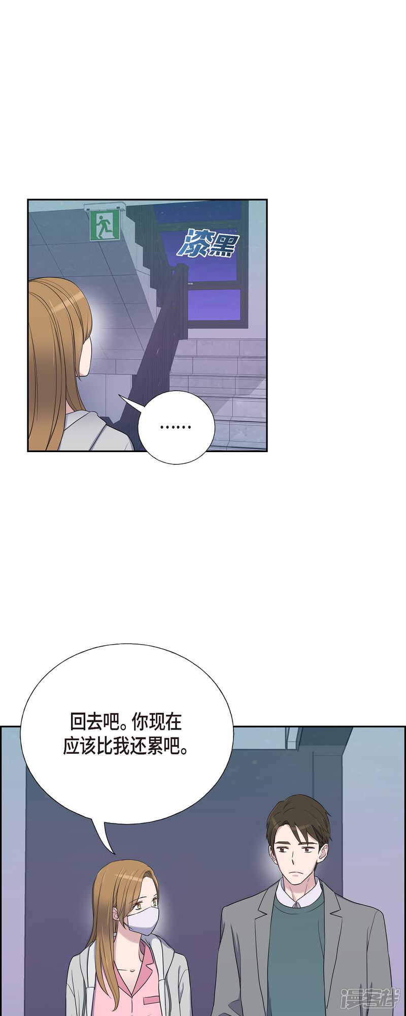 《可疑的文科长》第35话 让人心动的技术 第13页