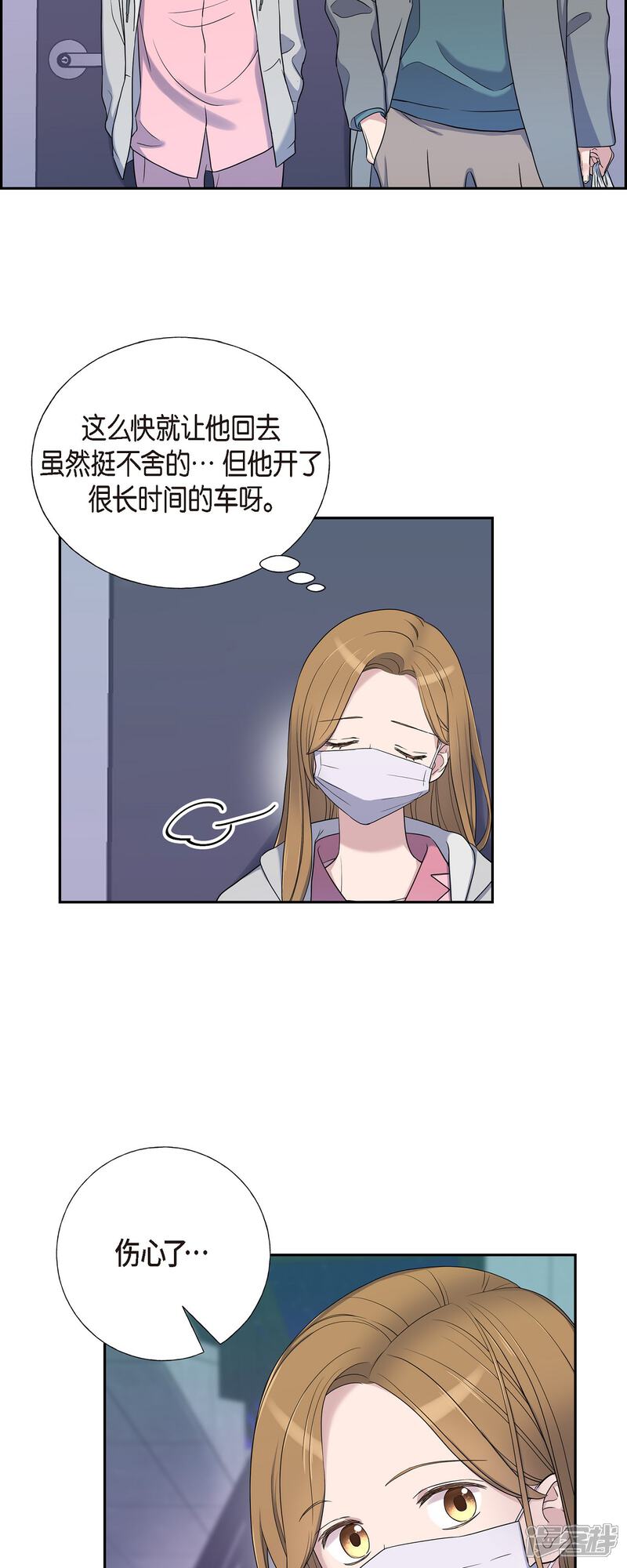 《可疑的文科长》第35话 让人心动的技术 第14页
