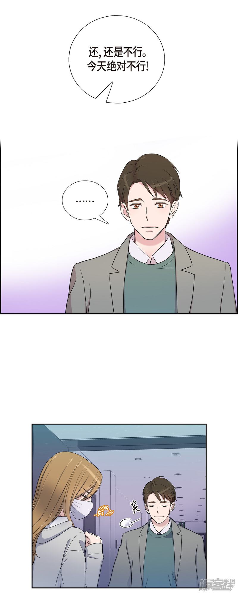 《可疑的文科长》第35话 让人心动的技术 第23页