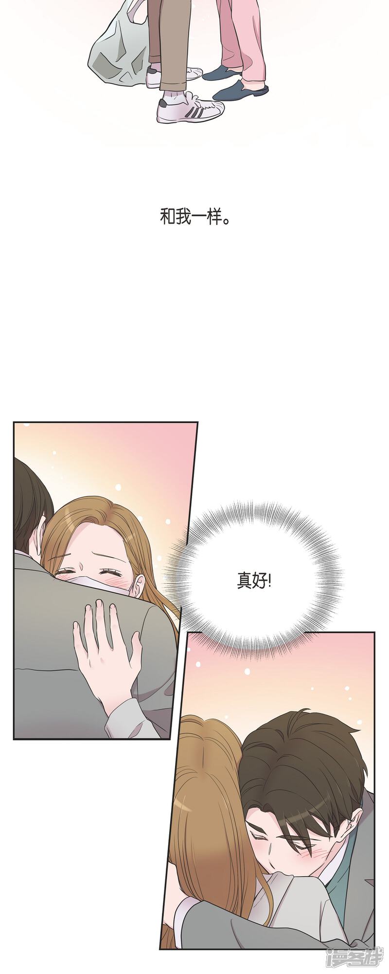 《可疑的文科长》第35话 让人心动的技术 第29页