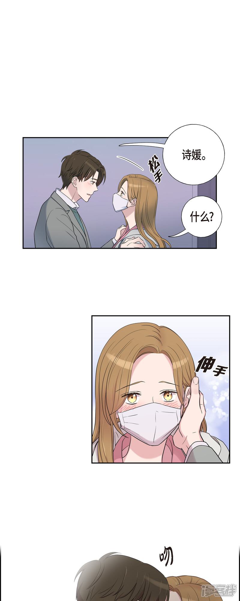 《可疑的文科长》第35话 让人心动的技术 第30页