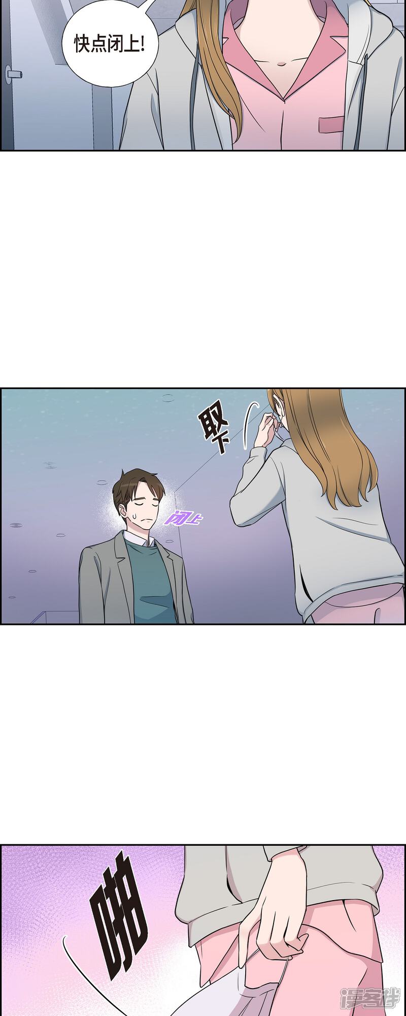 《可疑的文科长》第35话 让人心动的技术 第34页