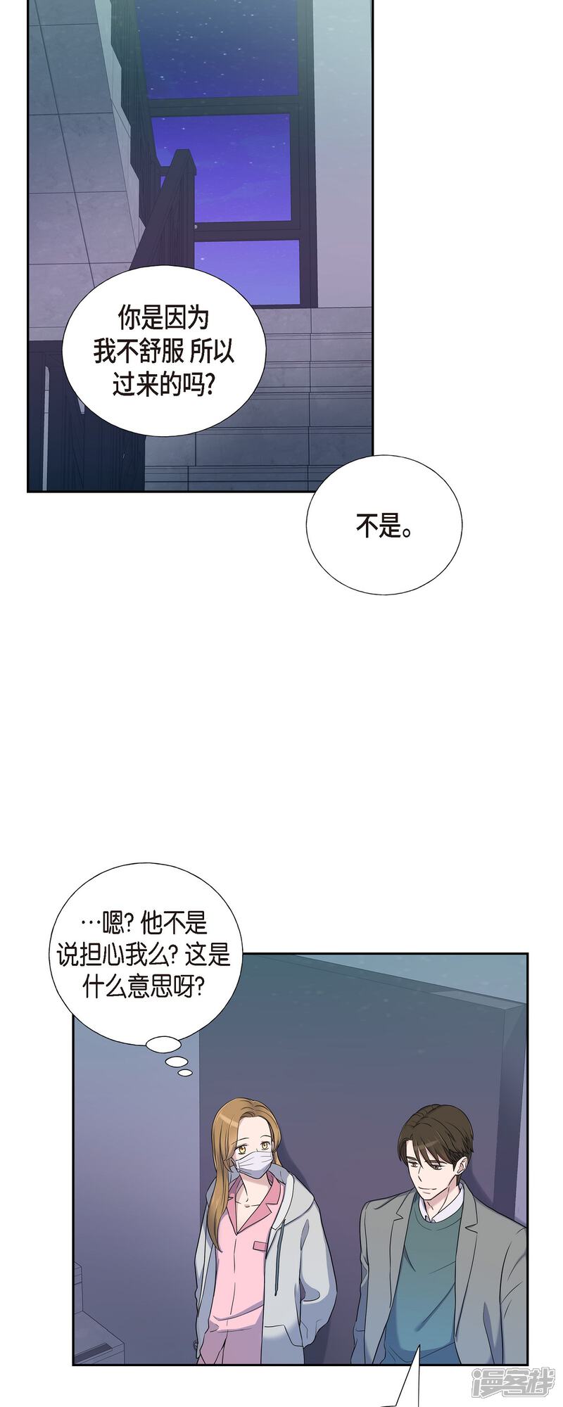 《可疑的文科长》第35话 让人心动的技术 第6页