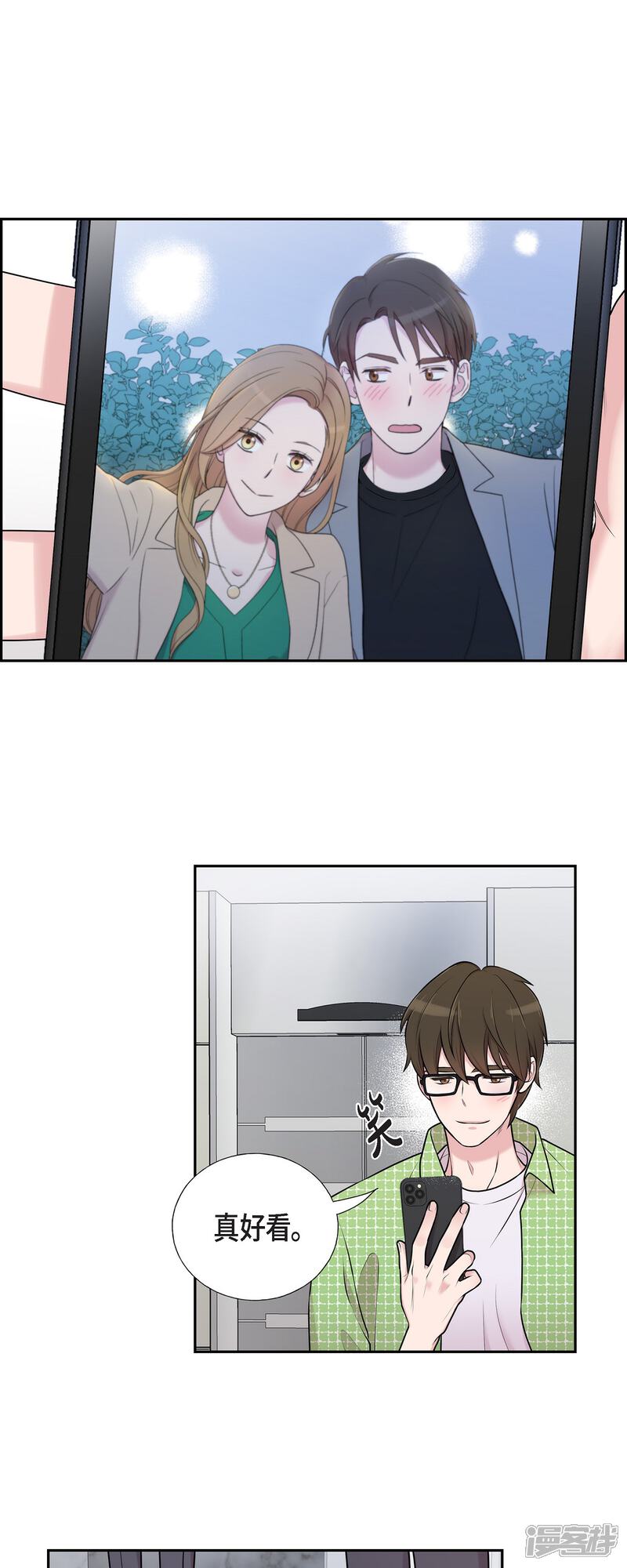 《可疑的文科长》第36话 敌意 第14页