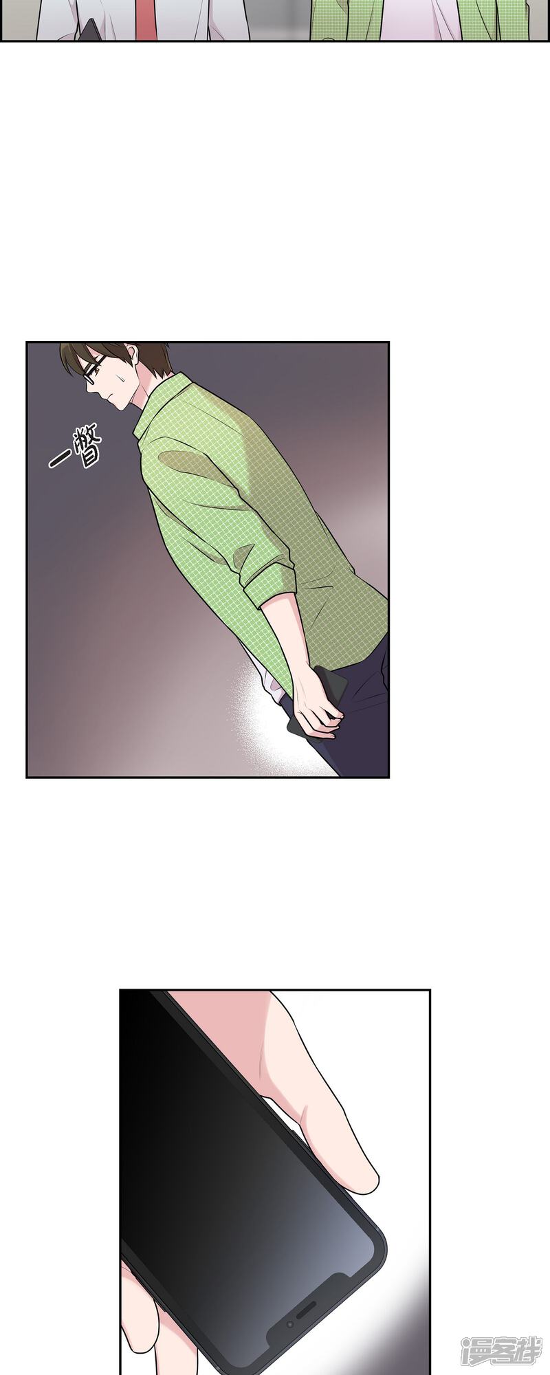 《可疑的文科长》第36话 敌意 第17页