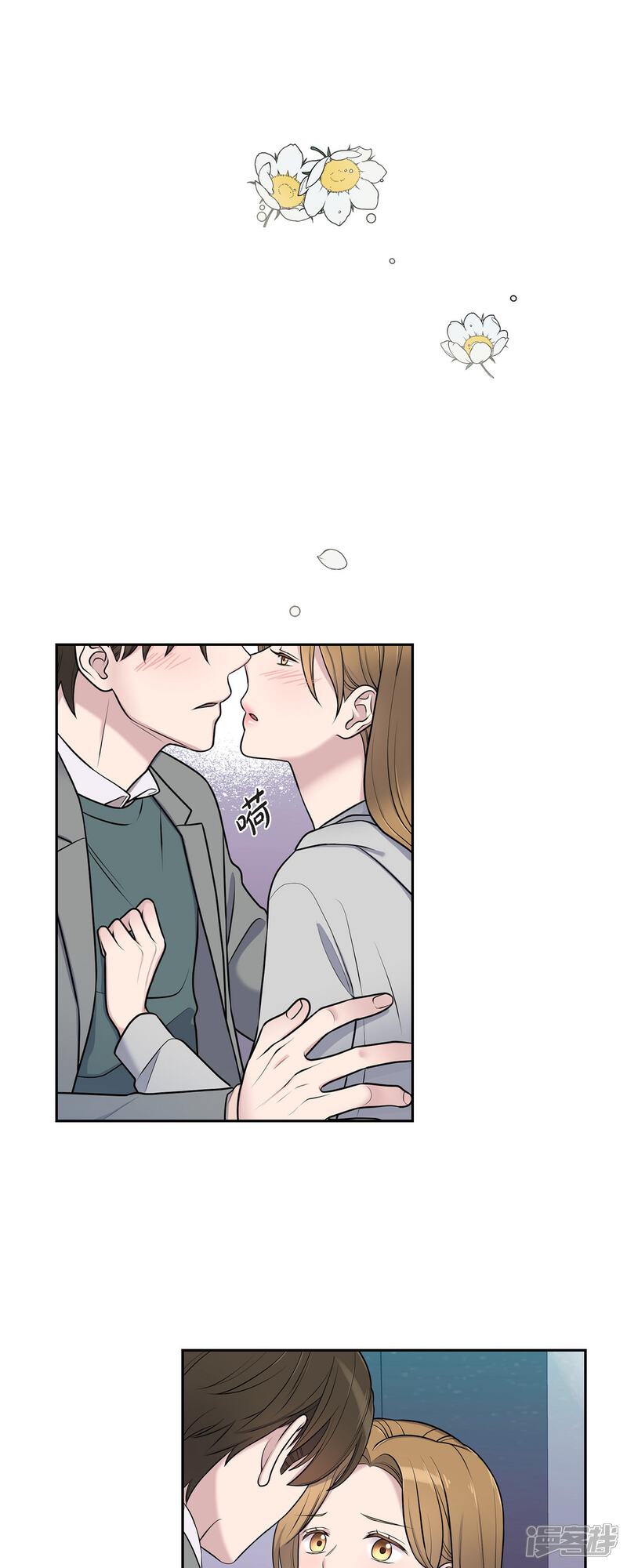 《可疑的文科长》第36话 敌意 第1页