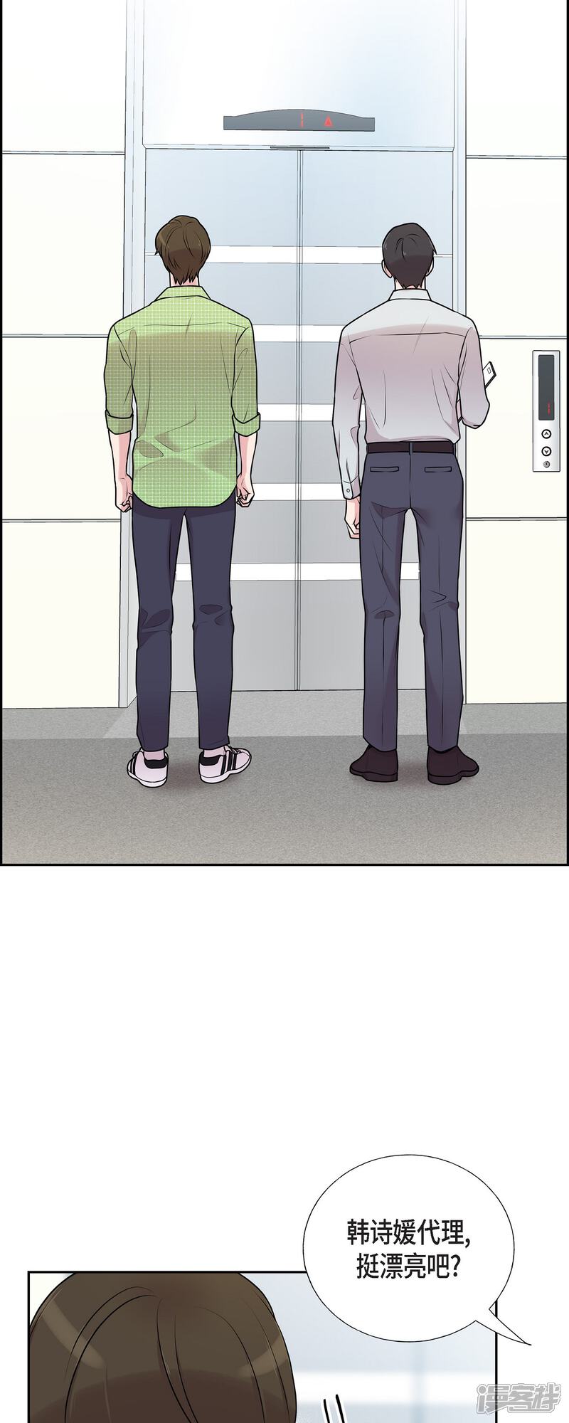 《可疑的文科长》第36话 敌意 第22页