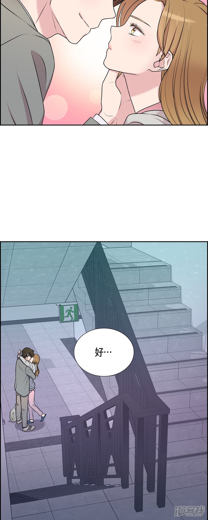 《可疑的文科长》第36话 敌意 第3页