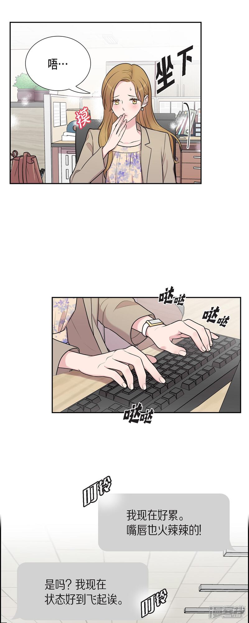 《可疑的文科长》第36话 敌意 第9页