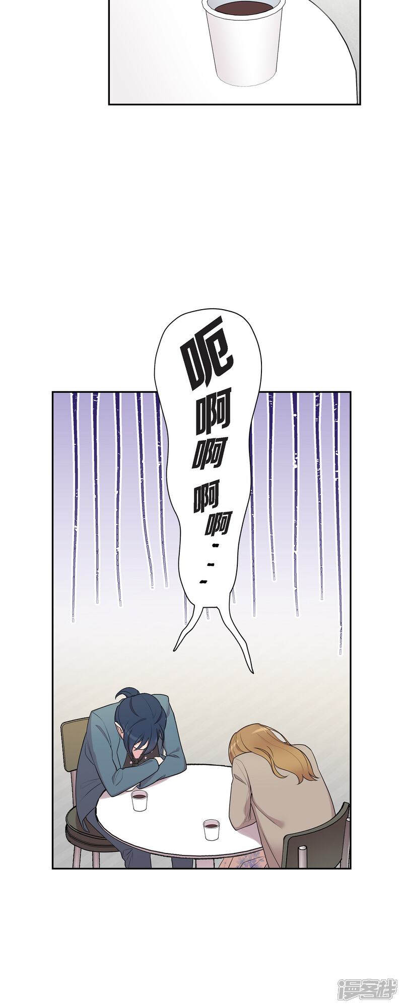 《可疑的文科长》第37话 不在意？ 第13页