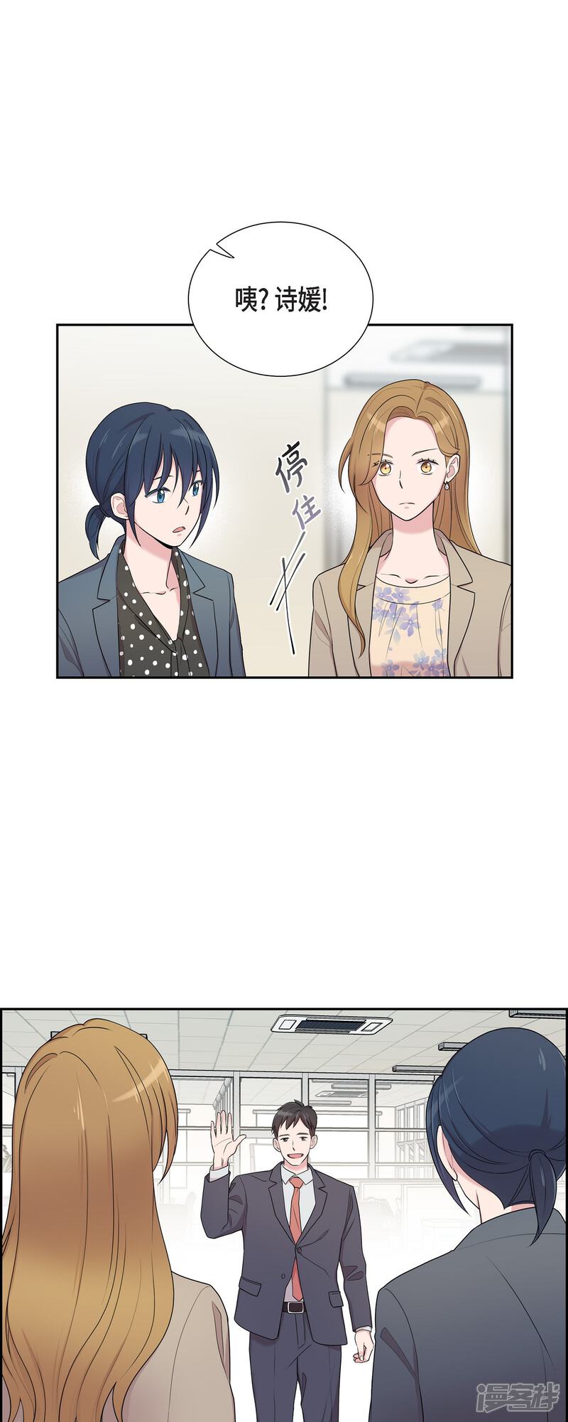 《可疑的文科长》第37话 不在意？ 第19页
