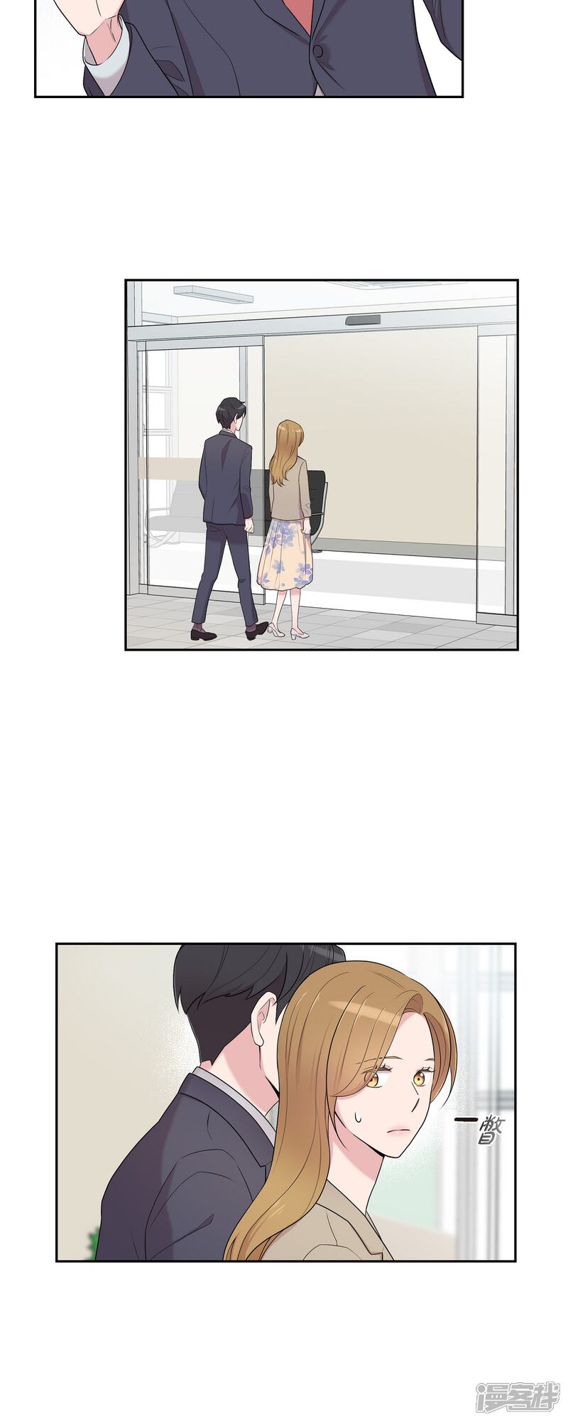 《可疑的文科长》第37话 不在意？ 第25页
