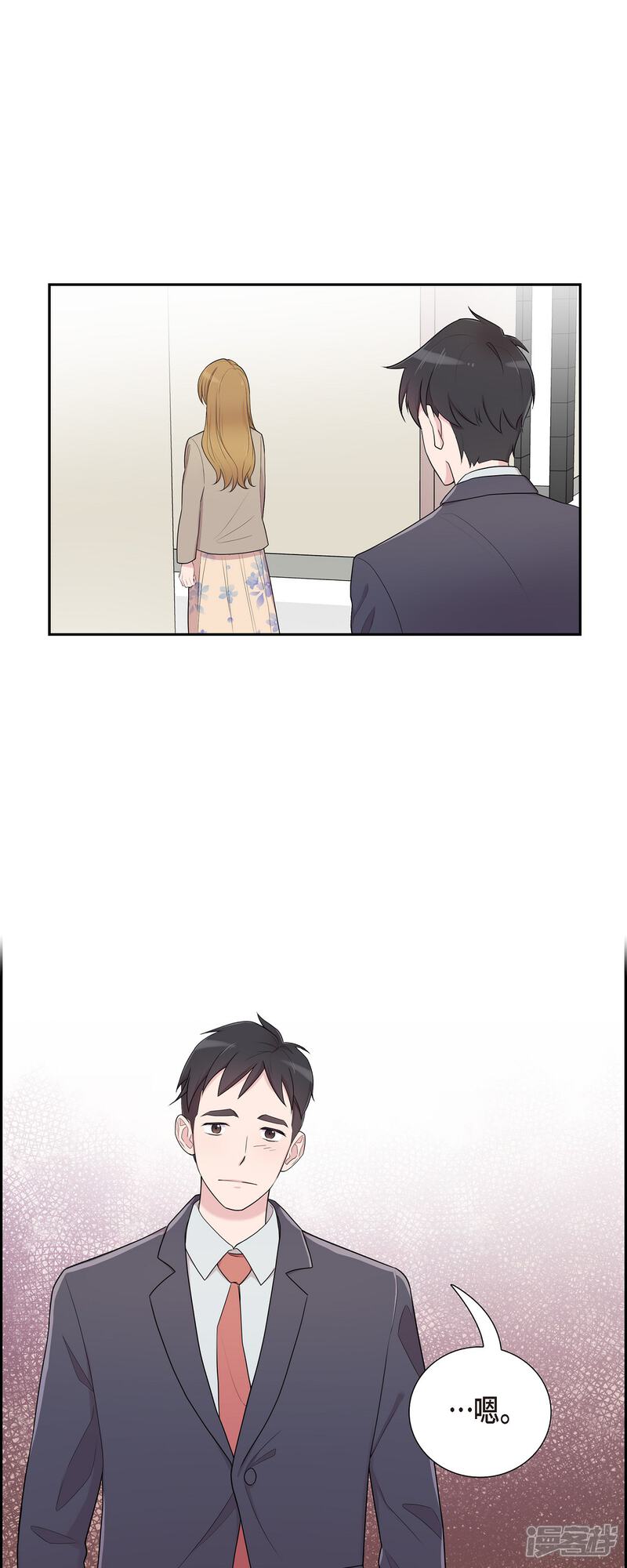 《可疑的文科长》第37话 不在意？ 第33页