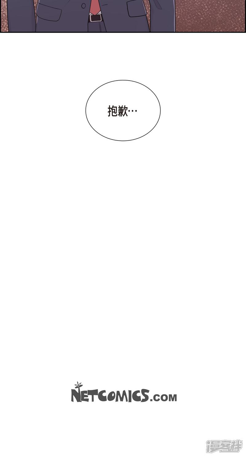 《可疑的文科长》第37话 不在意？ 第34页
