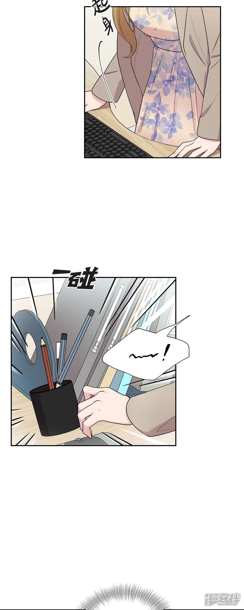 《可疑的文科长》第37话 不在意？ 第8页