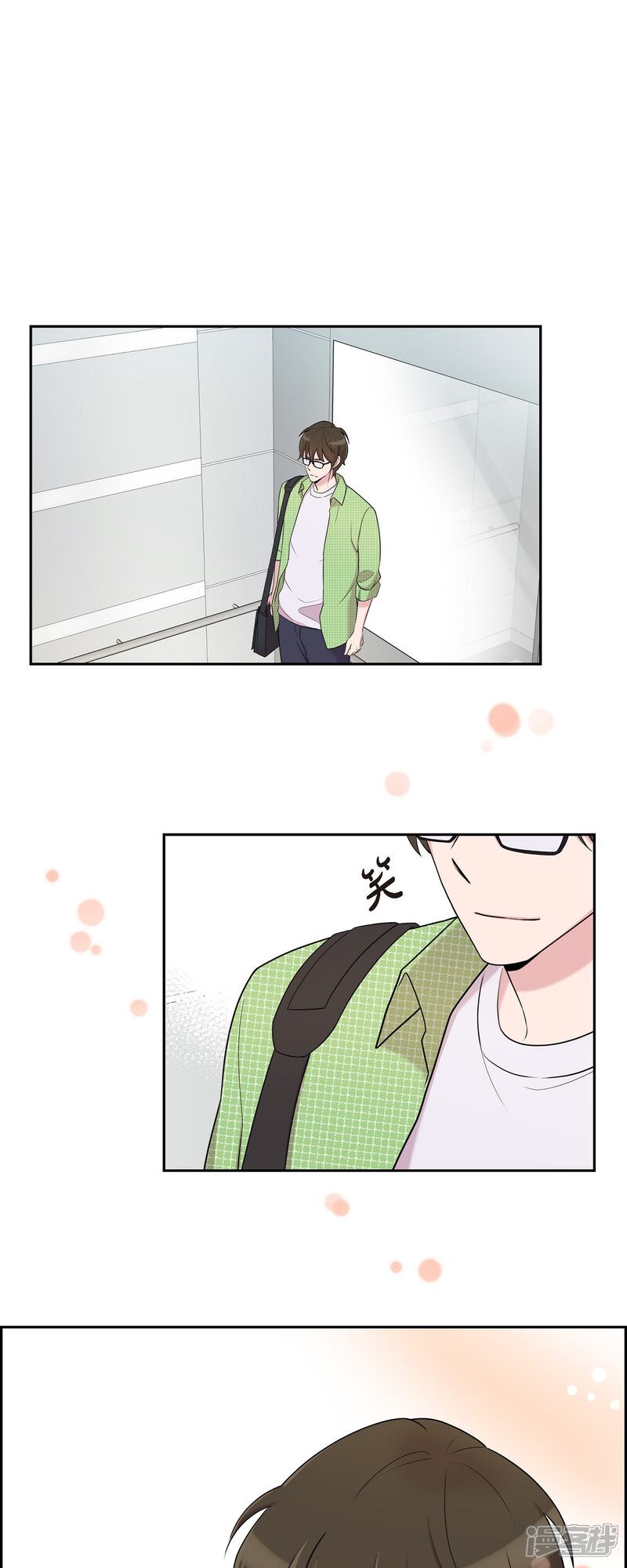《可疑的文科长》第38话 闷闷不乐 第10页