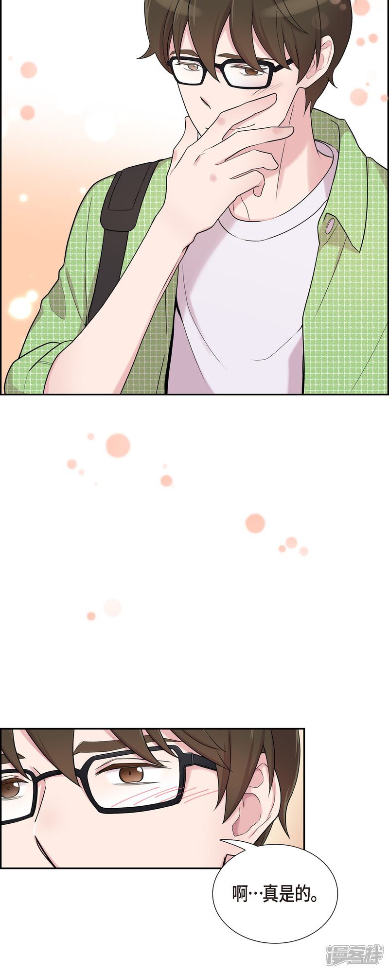 《可疑的文科长》第38话 闷闷不乐 第11页