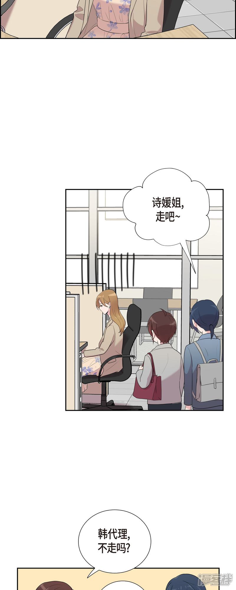 《可疑的文科长》第38话 闷闷不乐 第17页