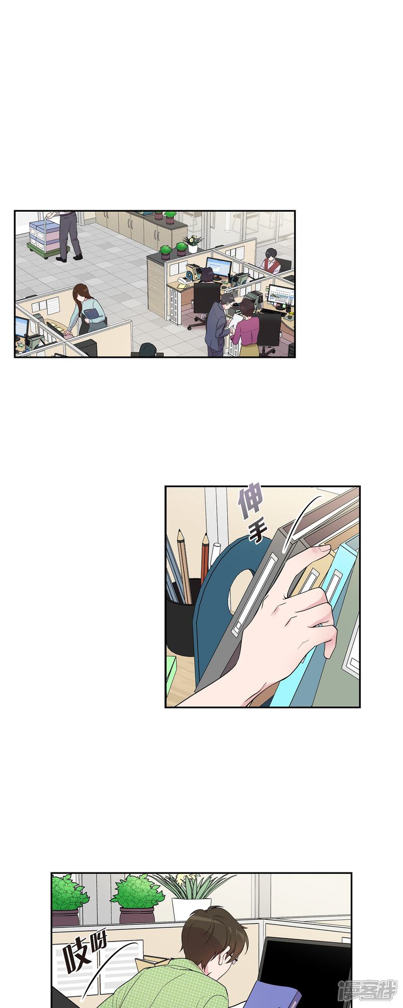 《可疑的文科长》第38话 闷闷不乐 第1页