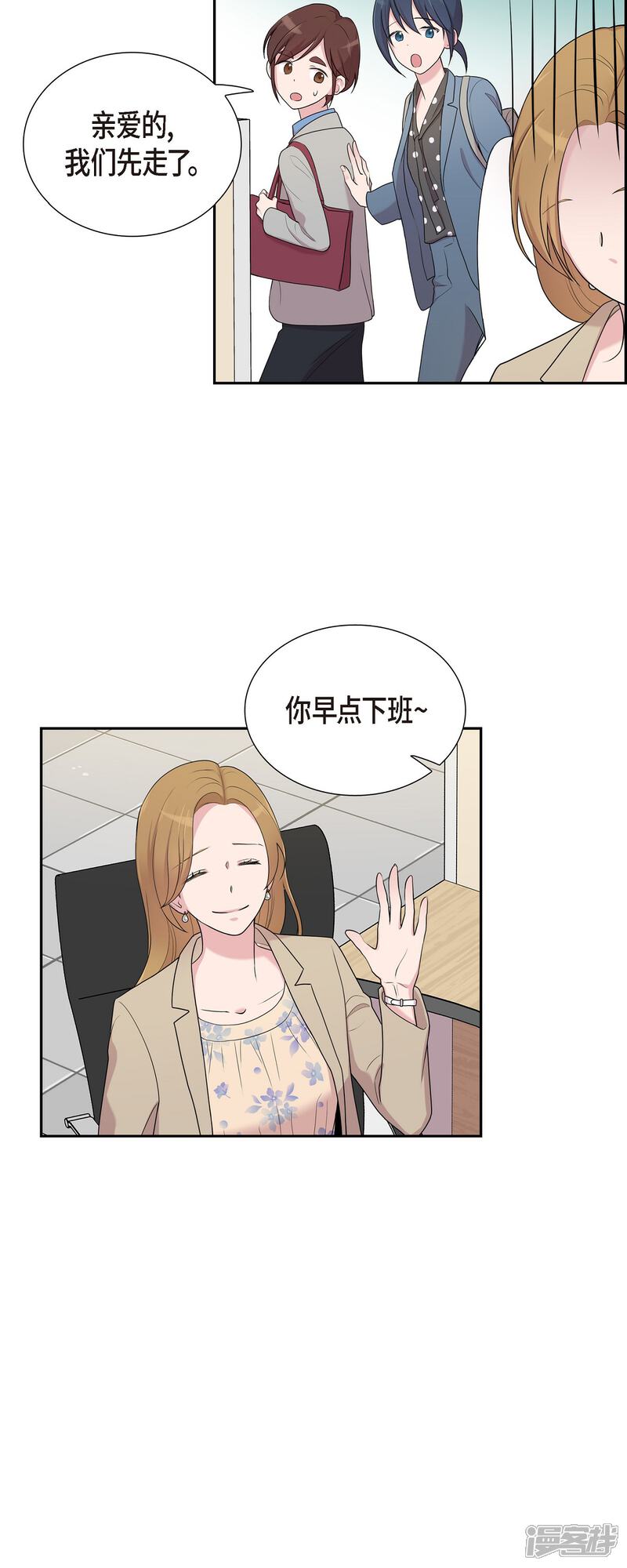 《可疑的文科长》第38话 闷闷不乐 第21页