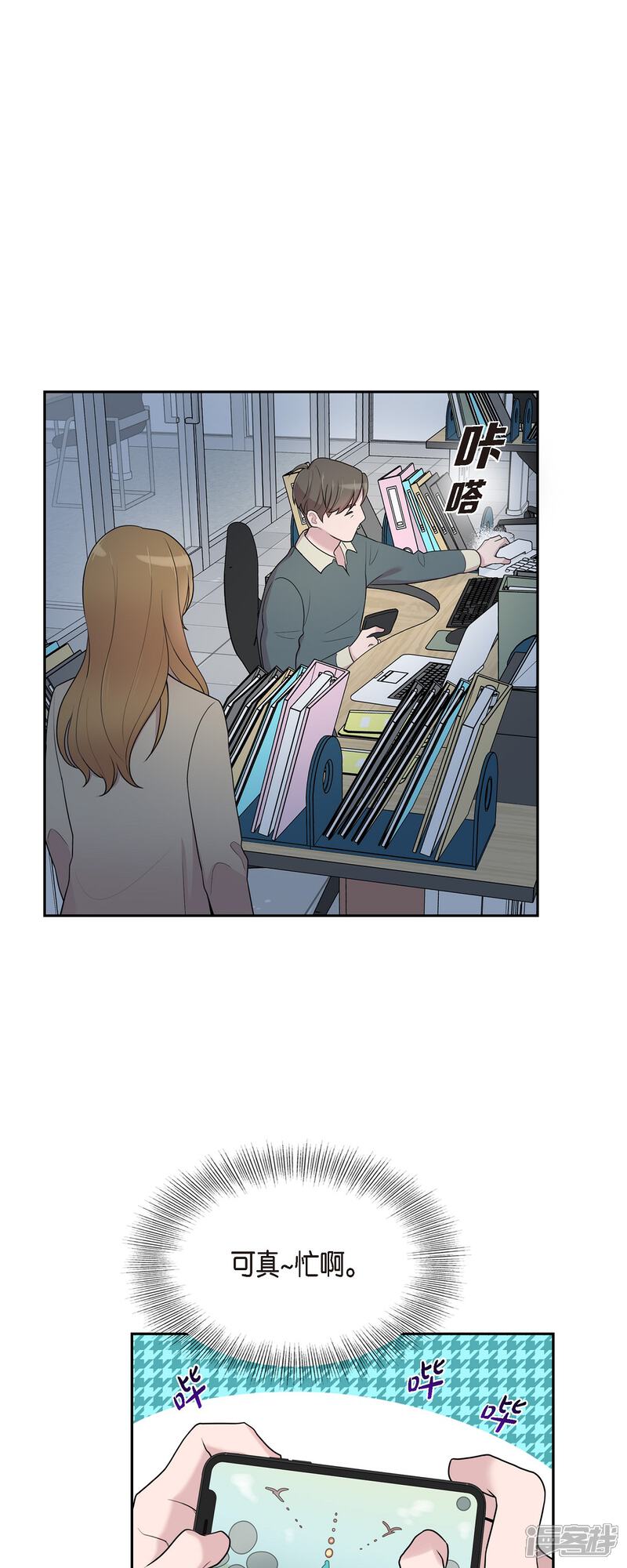 《可疑的文科长》第38话 闷闷不乐 第28页