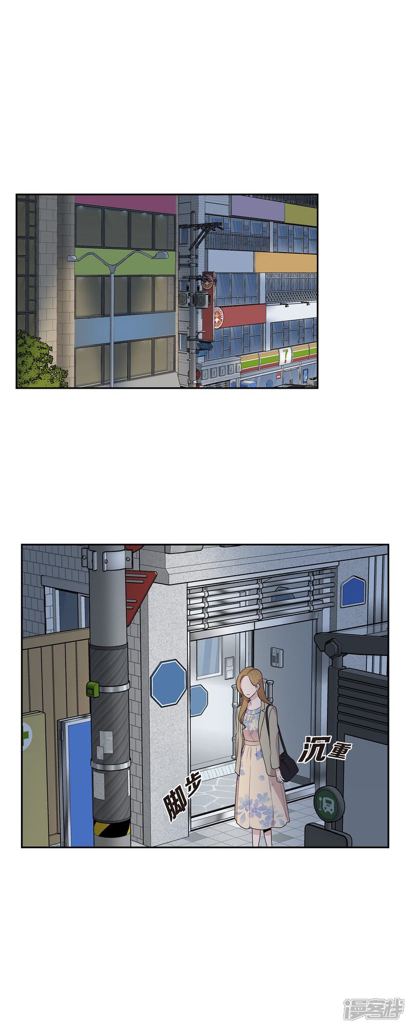 《可疑的文科长》第38话 闷闷不乐 第31页