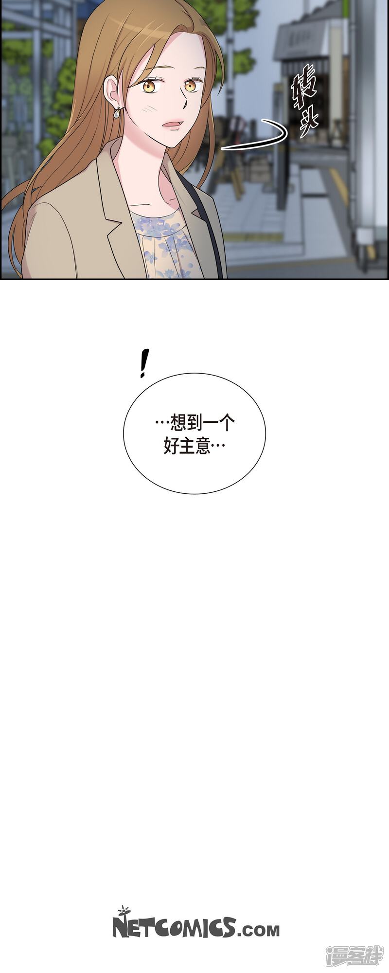 《可疑的文科长》第38话 闷闷不乐 第33页