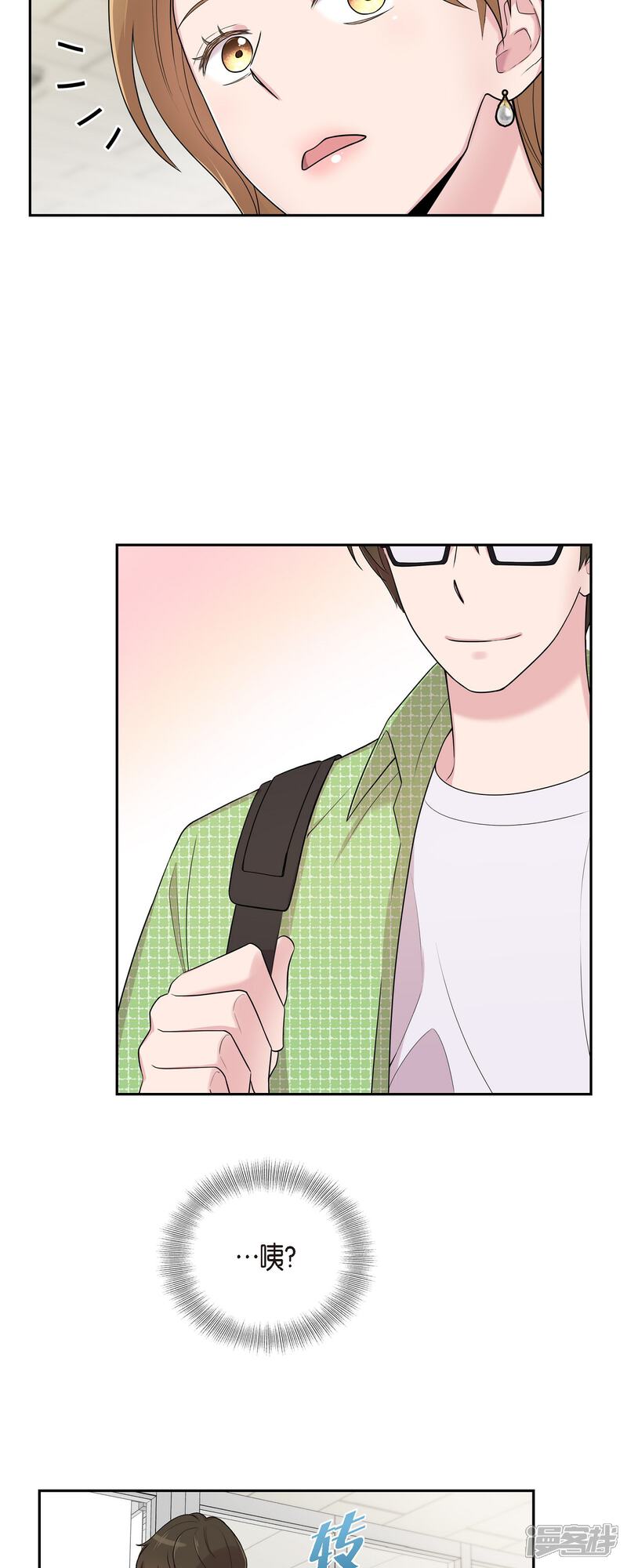《可疑的文科长》第38话 闷闷不乐 第7页