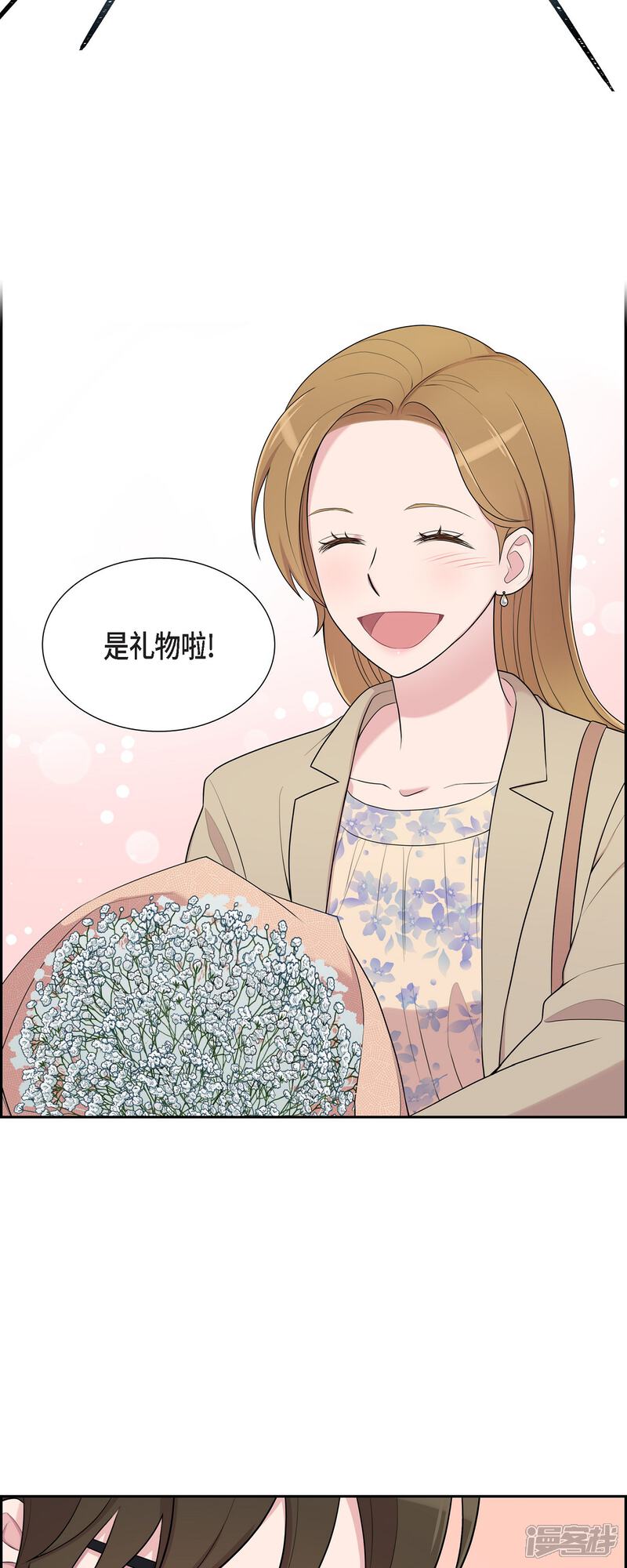 《可疑的文科长》第39话 满天星 第15页