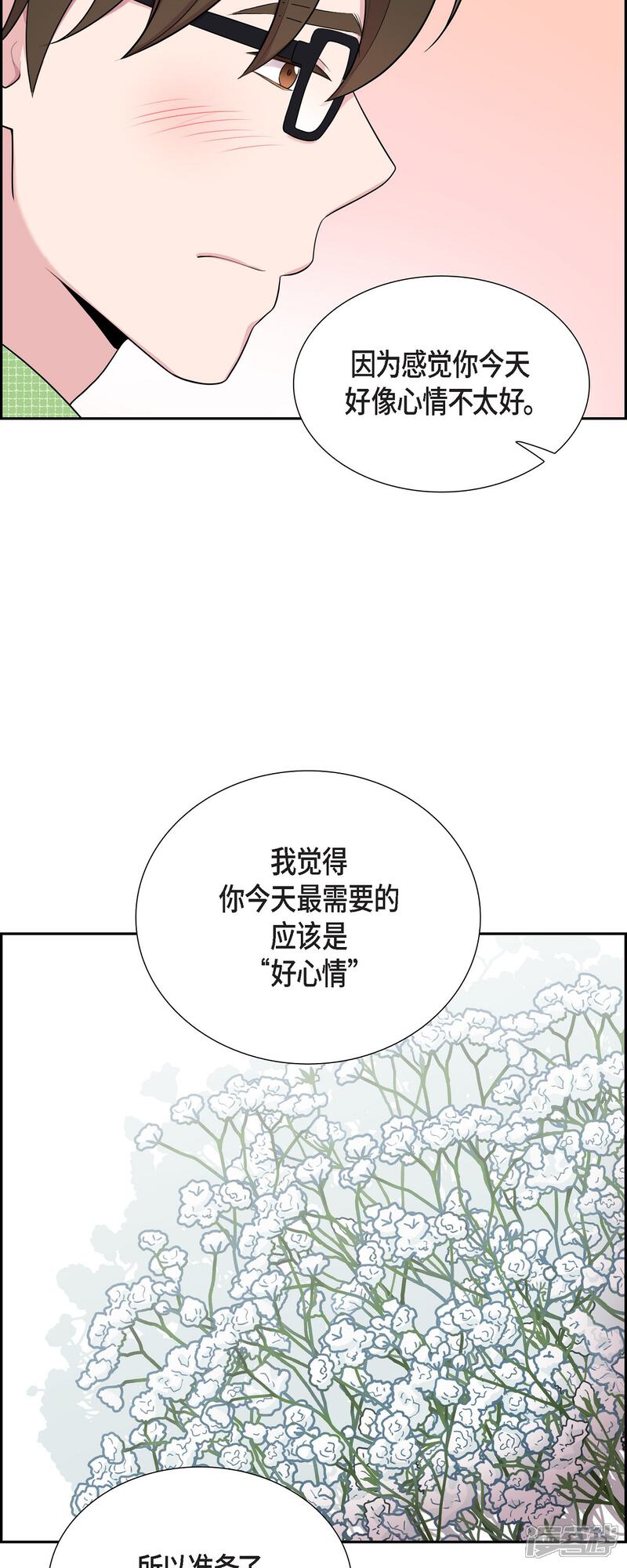 《可疑的文科长》第39话 满天星 第16页
